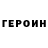 ГЕРОИН Афган TheOne Gamer