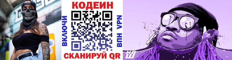 Кодеин напиток Lean (лин)  Енисейск 