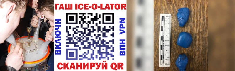 darknet формула  закладка  Енисейск  ГАШИШ Ice-O-Lator 