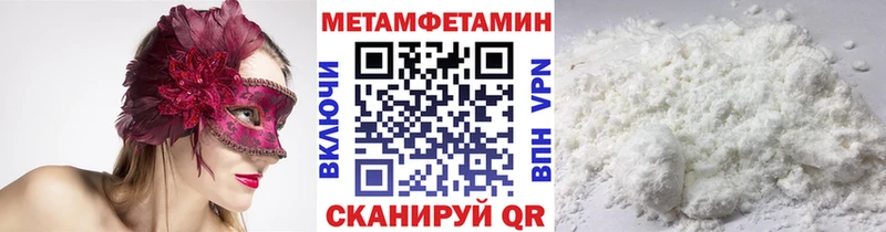МЕТАМФЕТАМИН Декстрометамфетамин 99.9%  купить   Енисейск 